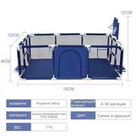 игровой манеж для малыша 3в1.