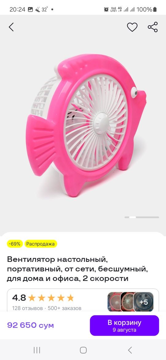 Продам вентилятор