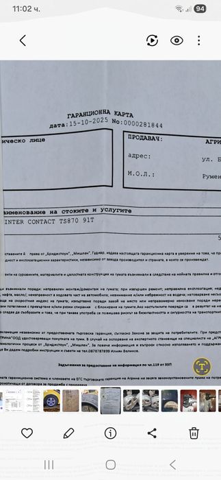 Гуми CONTINENTAL WinterContact TS 870 195/65 R15