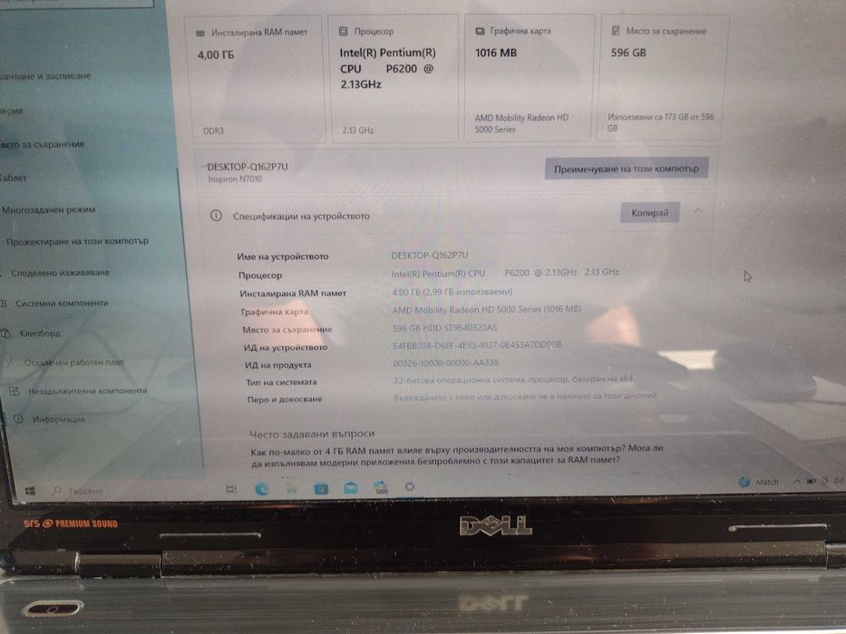 Лаптоп 17 Инча Dell Inspiron N7010 4GB RAM 600GB HDD Нова Батерия