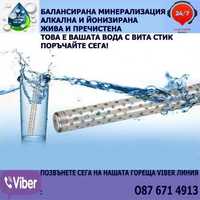 Метален Вита стик за алкална жива хидргенирана богата на водород вода