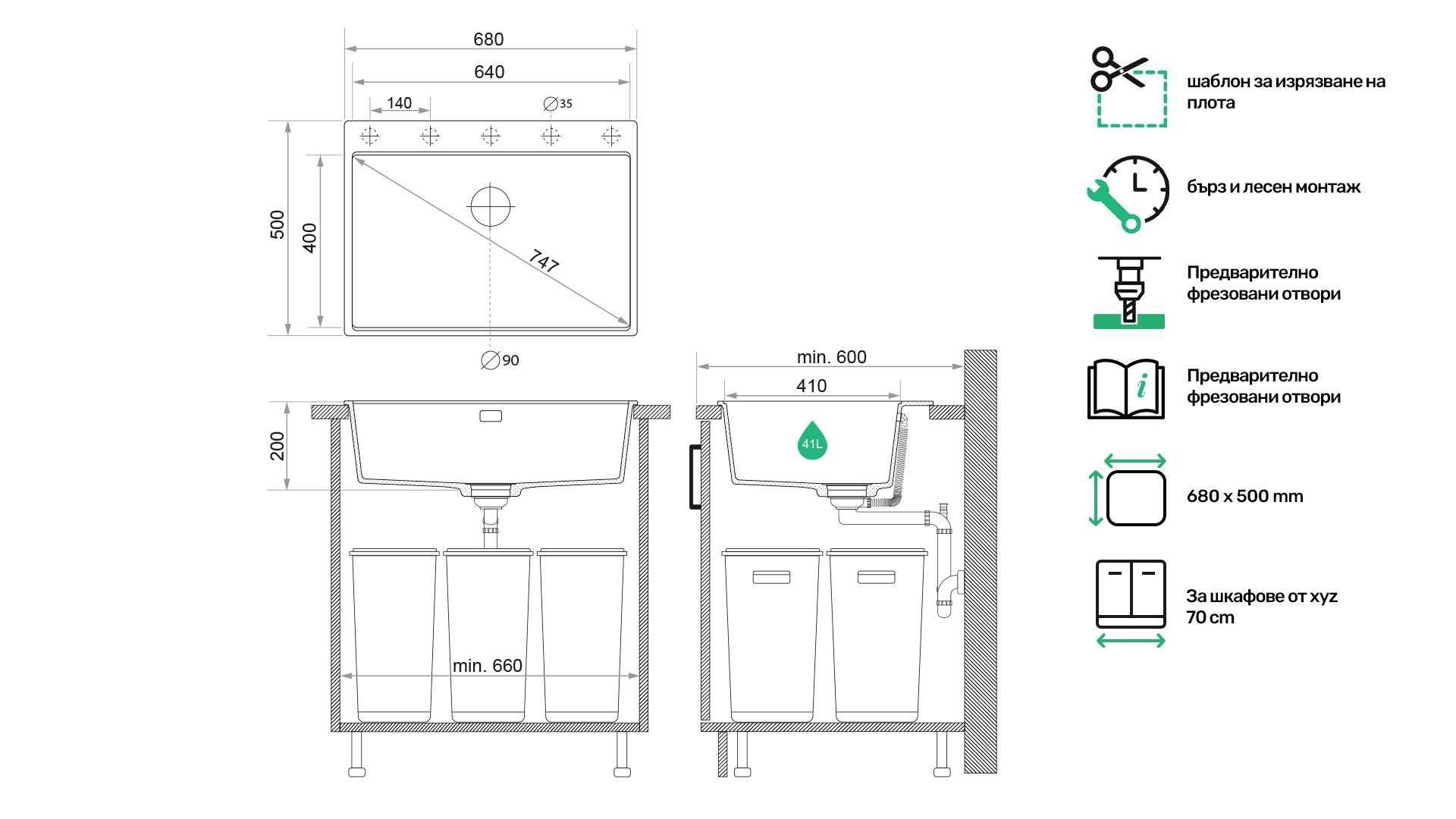 ПРОМО Кухненска Мивка от гранит модел Осло 70 XXL Top 680 x 500 mm