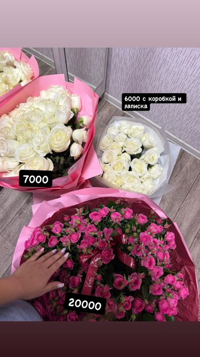 Букеты тунде келди свежий болып тур