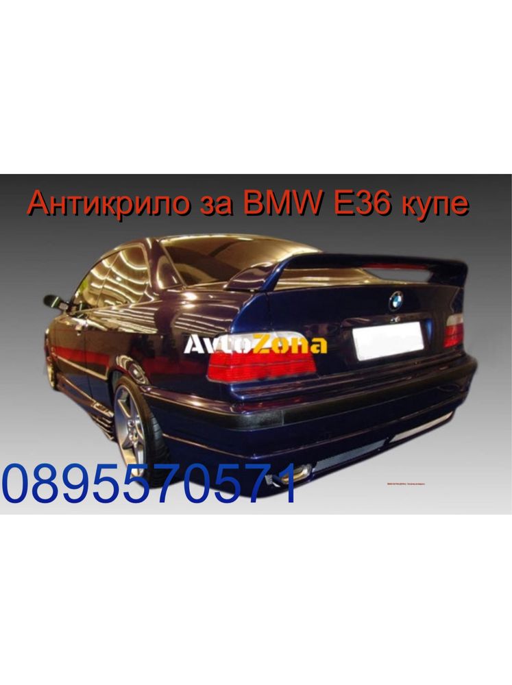 Антикрило за BMW E36 купе