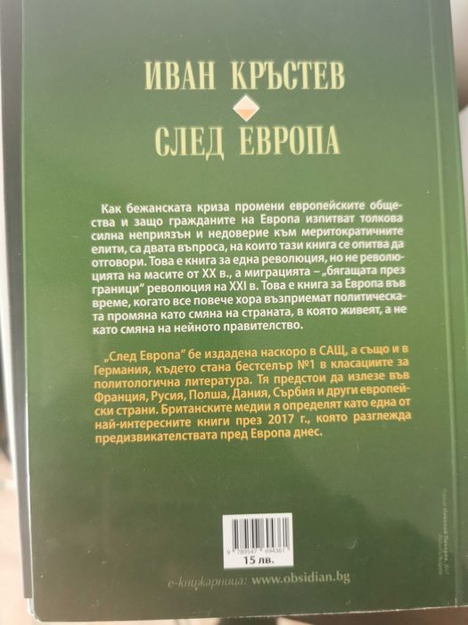 Политически книги