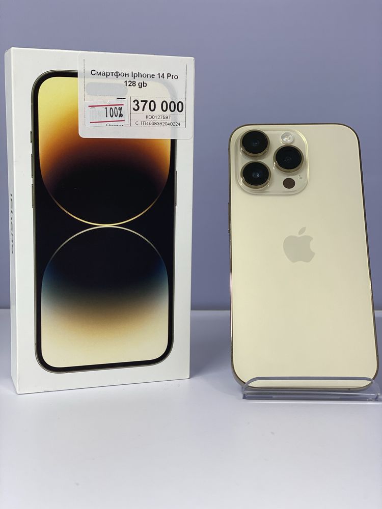 iPhone 14 Pro, Айфон 14 Про, Апорт Ломбард, Техника, Рассрочка