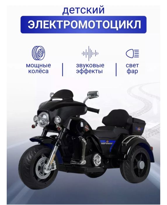 Продам детский электромотоцикл