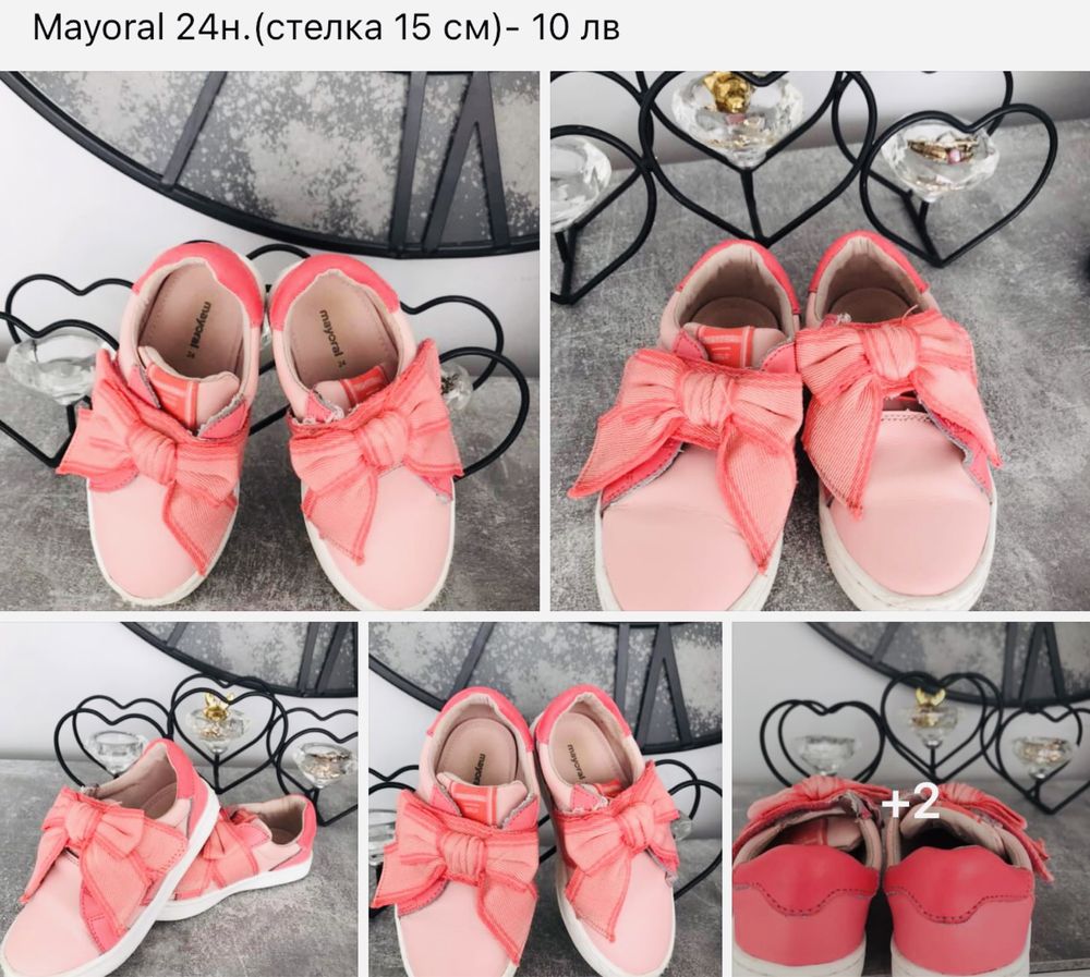 Детски обувки-Converse,Mayoral,Next,KК,Adidas,Liu Jo От 23 до 27н.