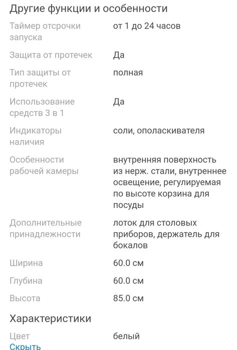 Посудомоечная машина Hansa