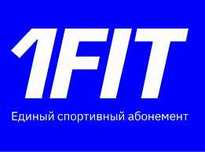 1fit абонемент 308 дней