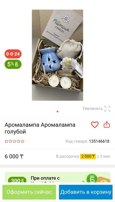 Аромалампа.для эфирных масел.