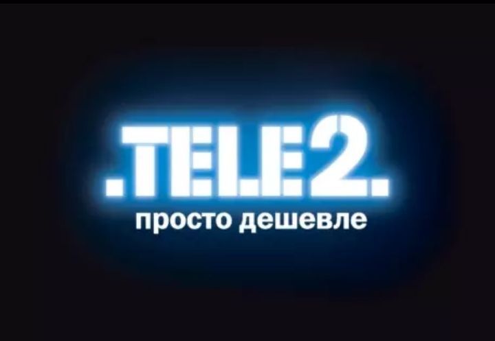 Продам Гигабайты Теле 2, Актив
