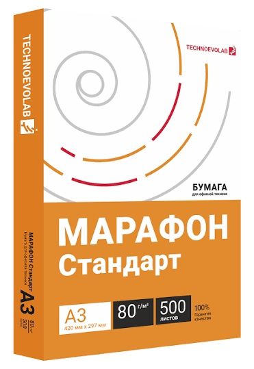 продам бумагу марафон стандарт а4