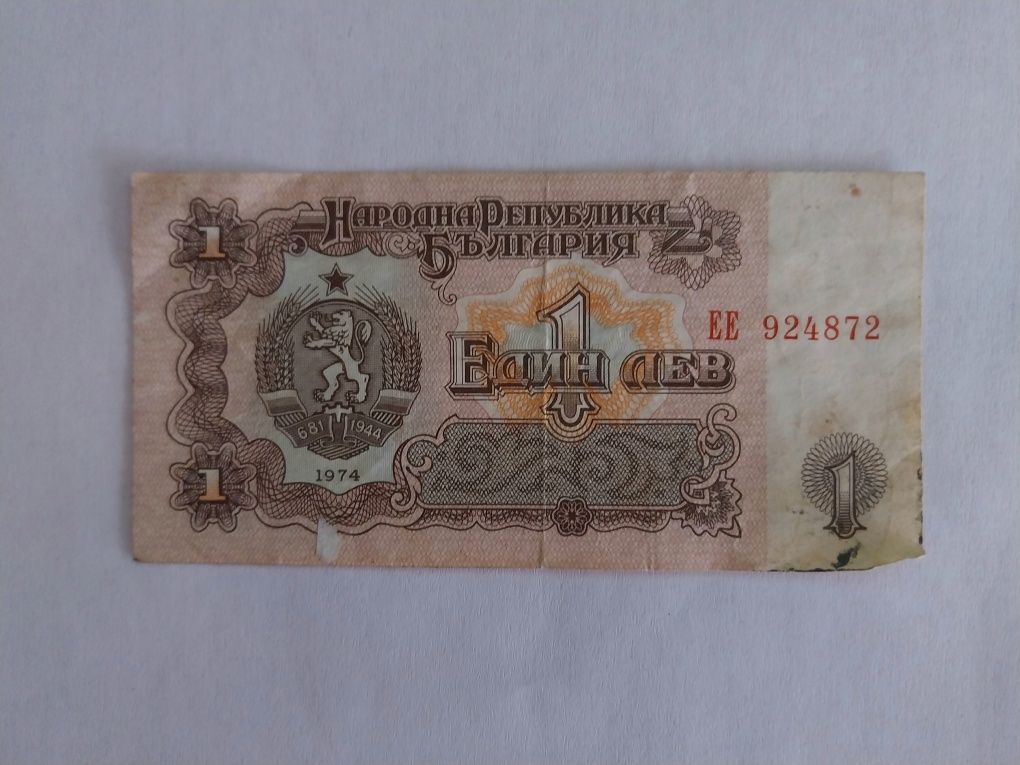 Банкноти от 1974