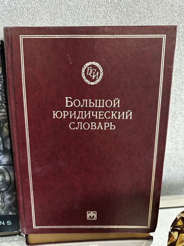 Богатый папа Становление Лидера Financial markets Юридический словарь