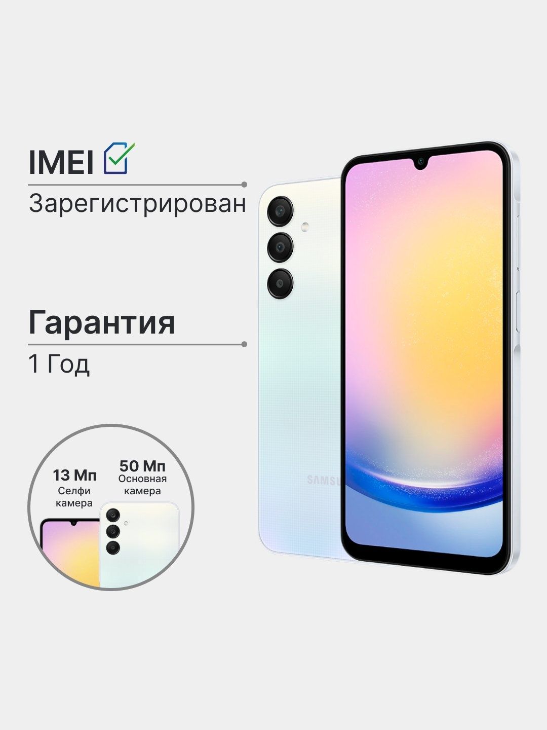 Samsung a25 yangi 1yi kafolati bor 6+128