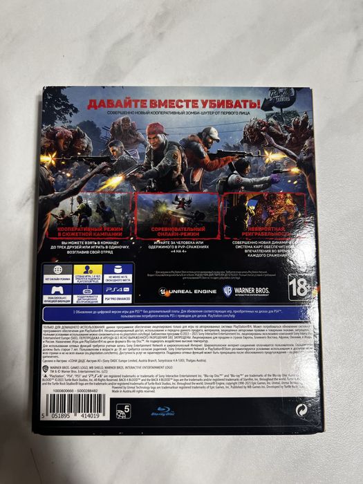 Back 4 blood, Продам или обменяю игры на PS4