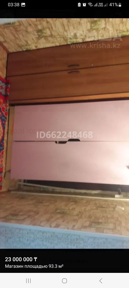 Продаётся 3х-ком.магазин в 4мкр.22д