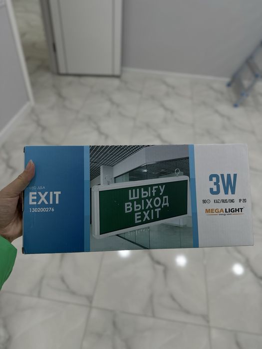 Табло выход, шығу, светильник