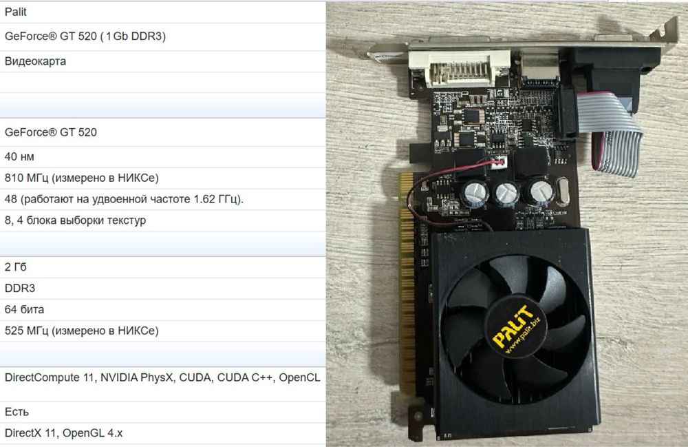 Видеокарты разные