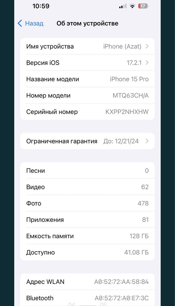 Iphone 15pro за нал или обмен с доплатой