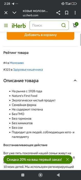 Goat milk colostrum 120capsules