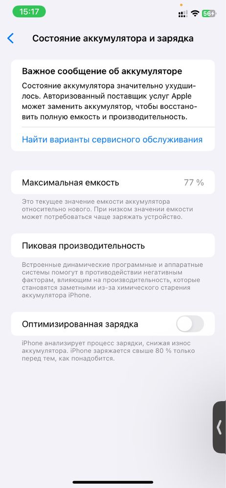 Айфон 11 128 гб