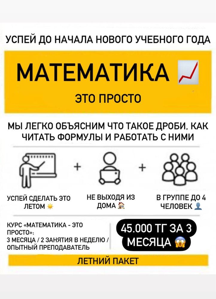 Репетитор Математика Физика