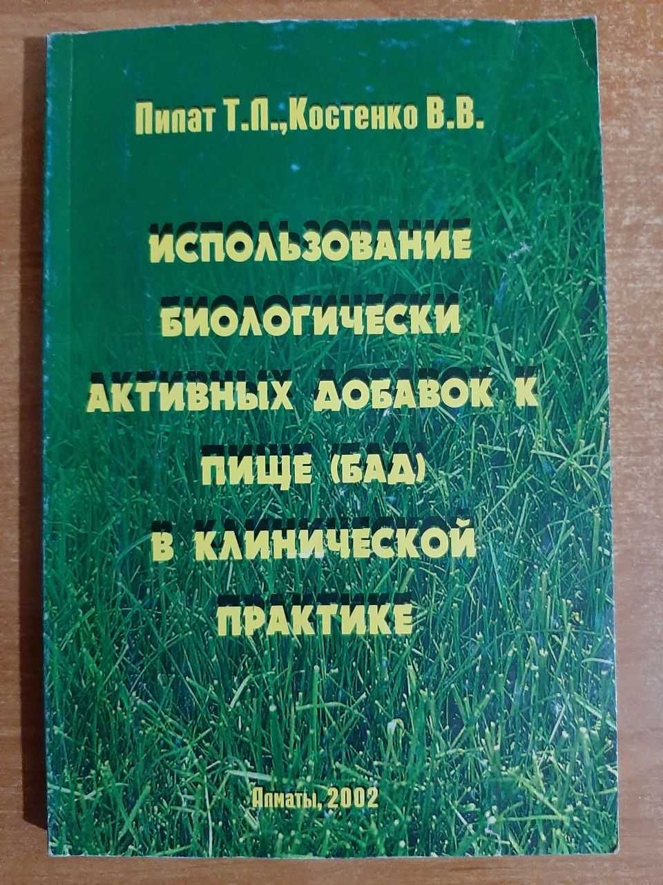 Книги на продажу. Подробная информация в описании