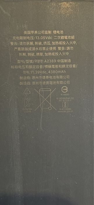 Macbook air 13 батерия - оригинална