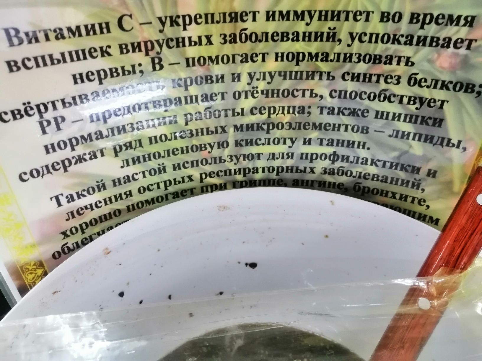 Элитный мёд с сосновыми шишками Башкортостана - объедение и польза!