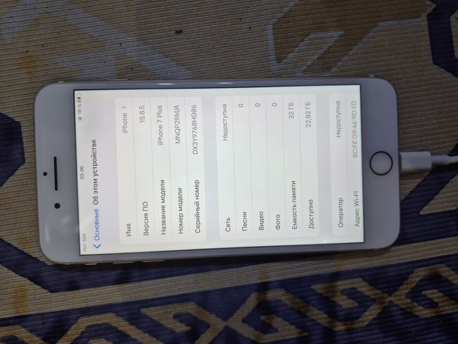 Iphone 7+32гб-23к. Окончательно.