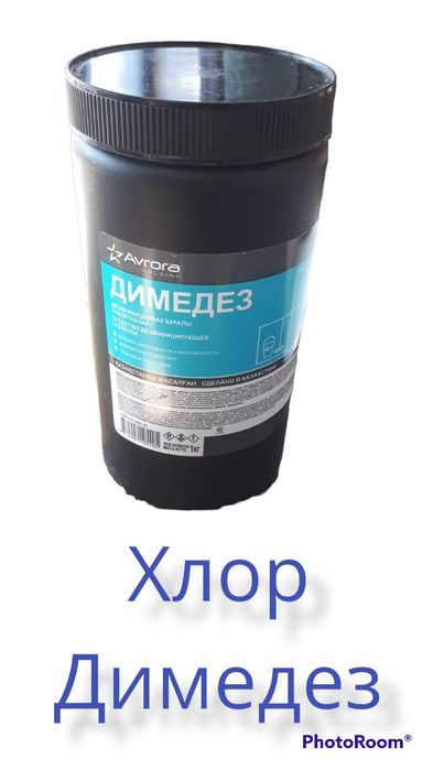 Хлор димедез 300 таблеток