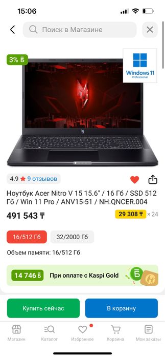 Ноутбук Игровой мощный Acer Nitro V15
