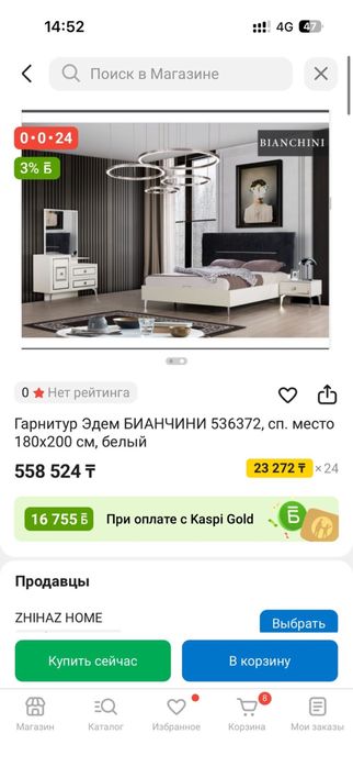 Кровать в отличном состоянии