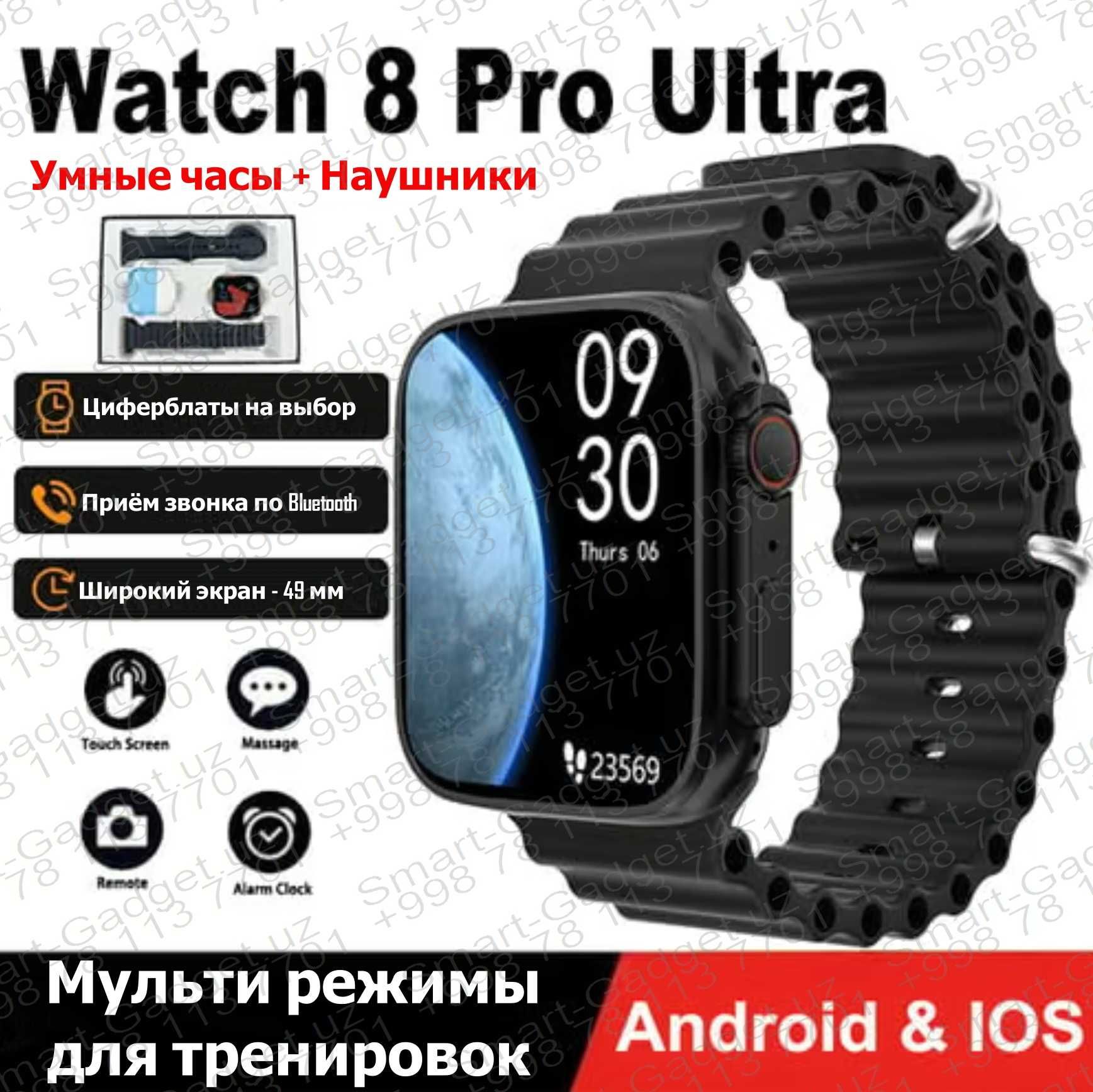 Акция Смарт часы/Smart watch 8 PRO ULTRA2в1 умные часы/наушники Orange