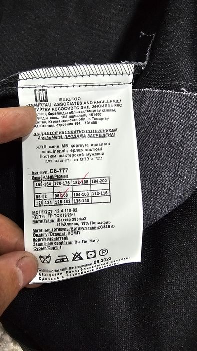 Спецодежда.новая