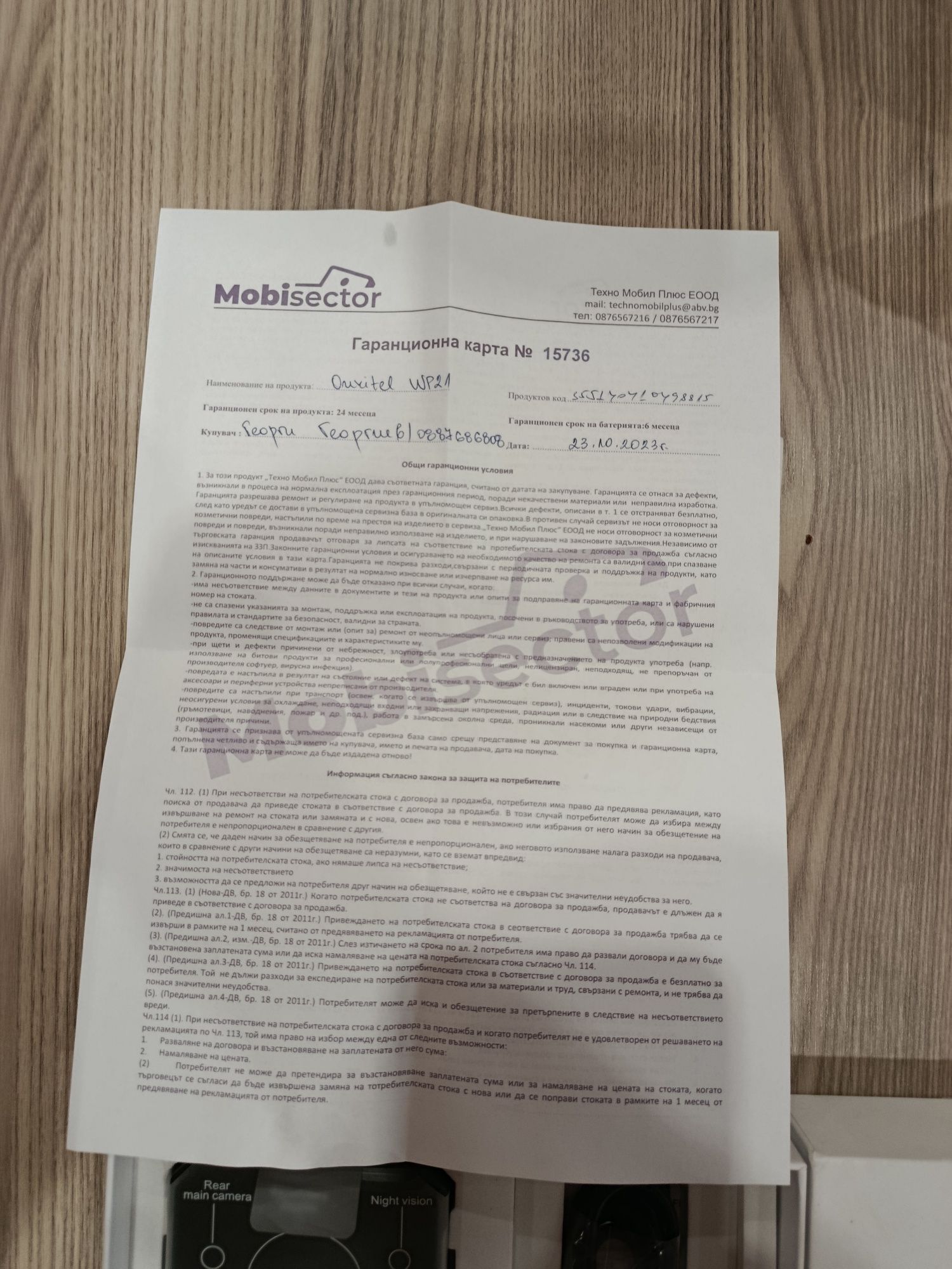 Телефон Okitel wp21