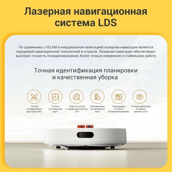 Робот-пылесос Xiaomi Mijia 3C Plus