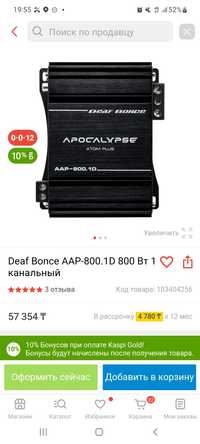 Продам усилитель  deaf bonce