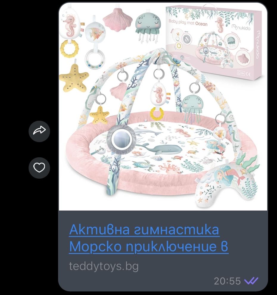 Интерактивна бебешка гимнастика