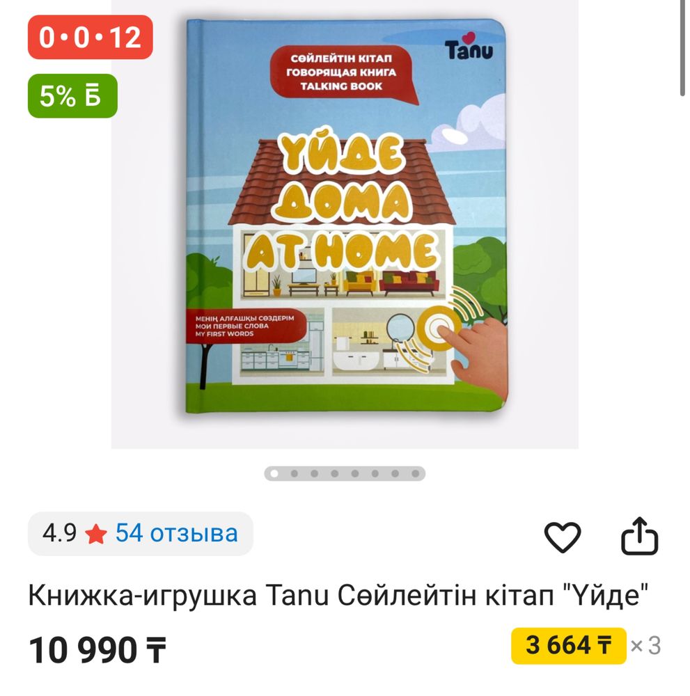 Продам обучающую книгу !