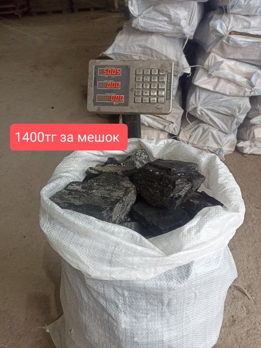 Продам уголь в мешках 50 кг. Майкуба.