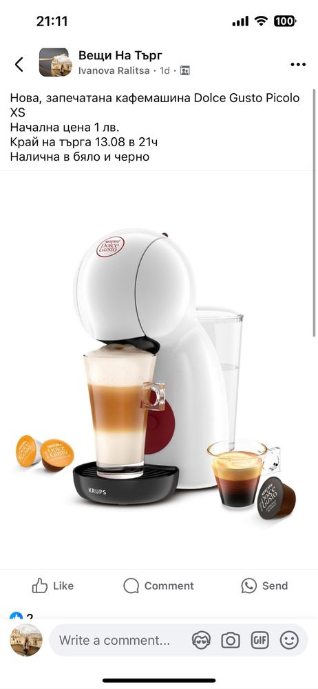 Чисто нова кафемашина Dolce gusto