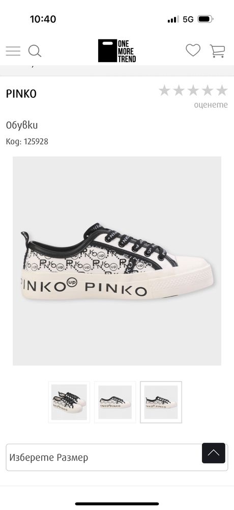 Дамски сникърси Pinko,37