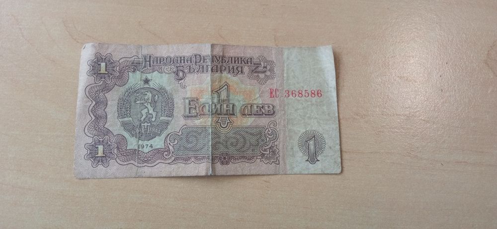 стара българска банкнота
