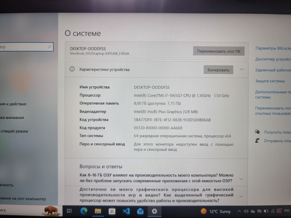 Продам ноутбук ASUS F415J