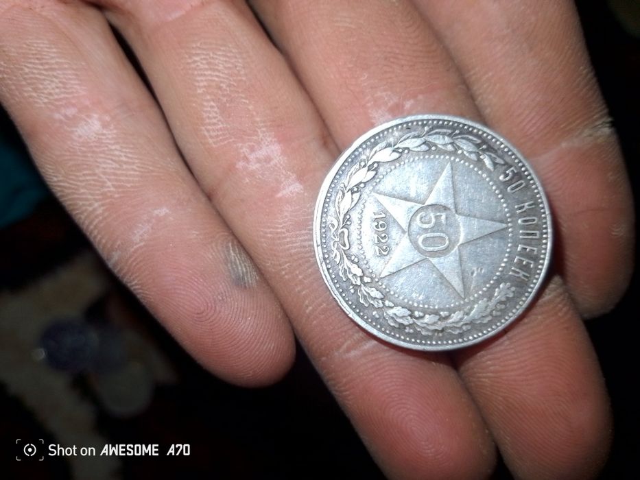 Монета 50 копеек