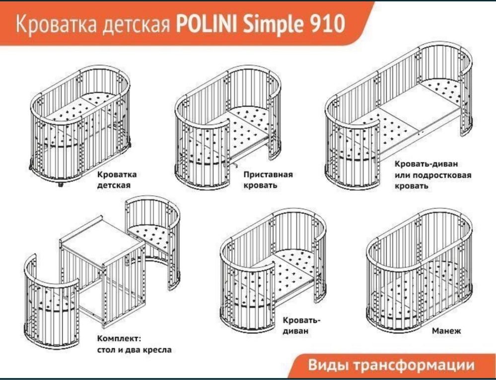 Кроватка круглая-овальная