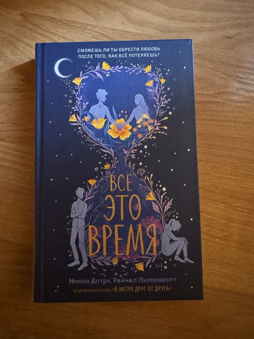 продам книгу